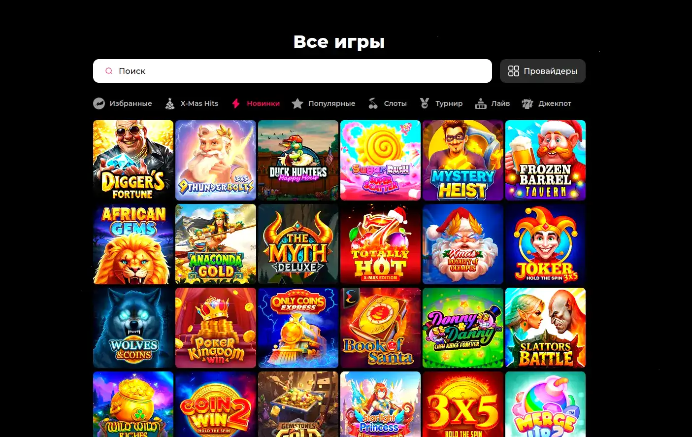 Мобильная версия Слот Геймс казино на смартфоне